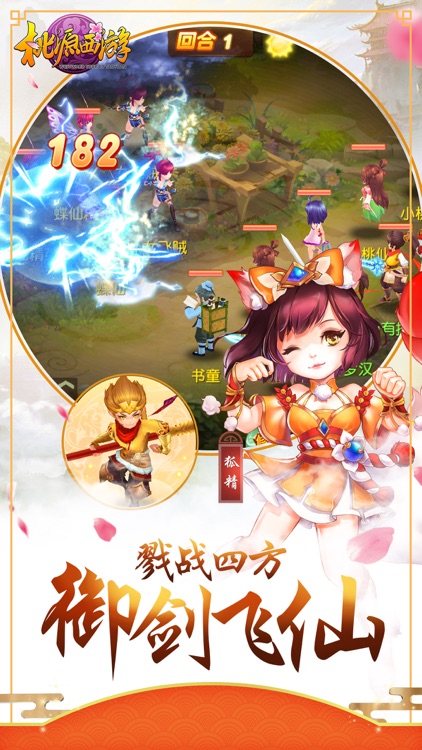 桃源西游-3D经典回合制手游