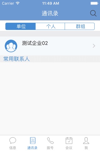 云企通pro screenshot 2