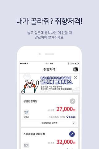 알로하 screenshot 3