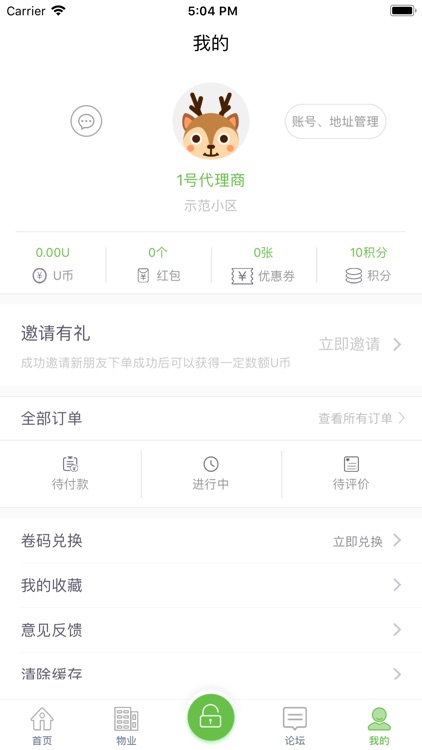 我在社区 screenshot-3