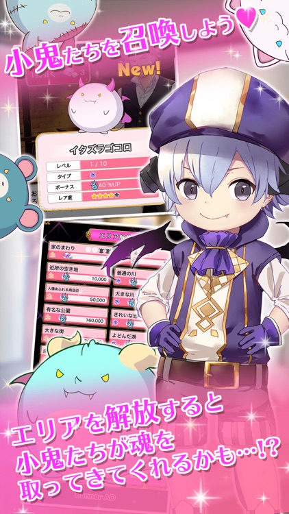 闇夜にはじまる悪魔な恋術(ヤミ恋)- 女性向け恋愛乙女ゲーム screenshot-5