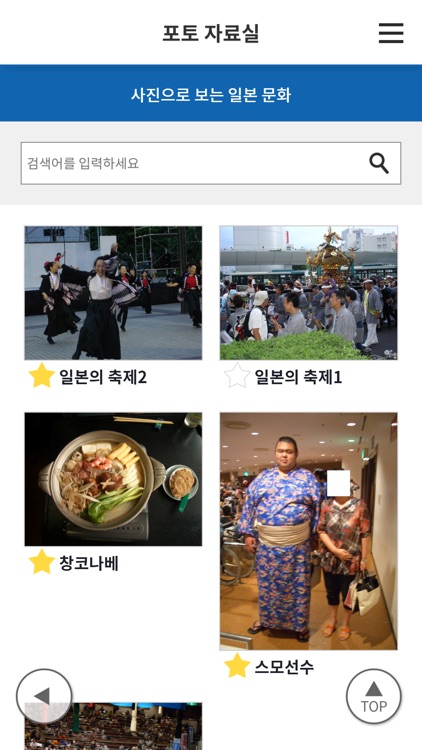 시사일본어사 교과서 screenshot-3