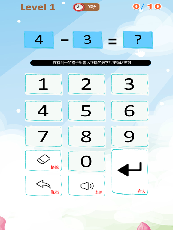 Screenshot #5 pour 一年级口算心算练习