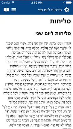 Selichos - סליחות iPhone image 1