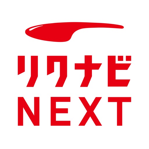 転職ならリクナビNEXT - 仕事がみつかる求人情報アプリ