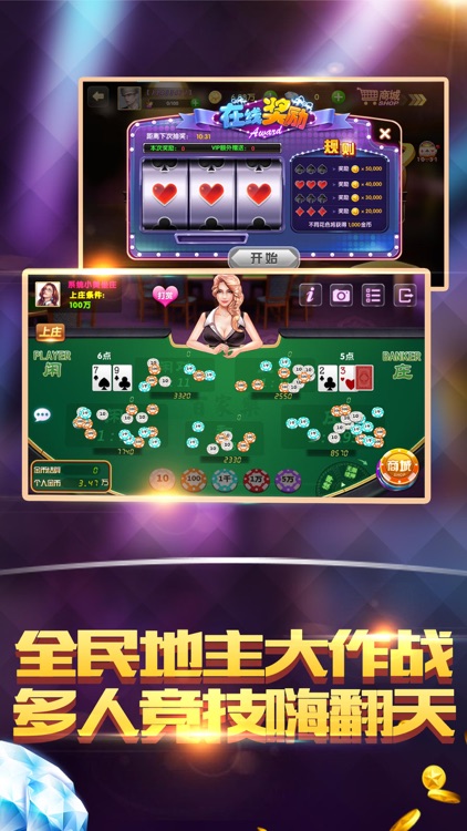 大富豪棋牌电玩城-街机真人在线电玩城