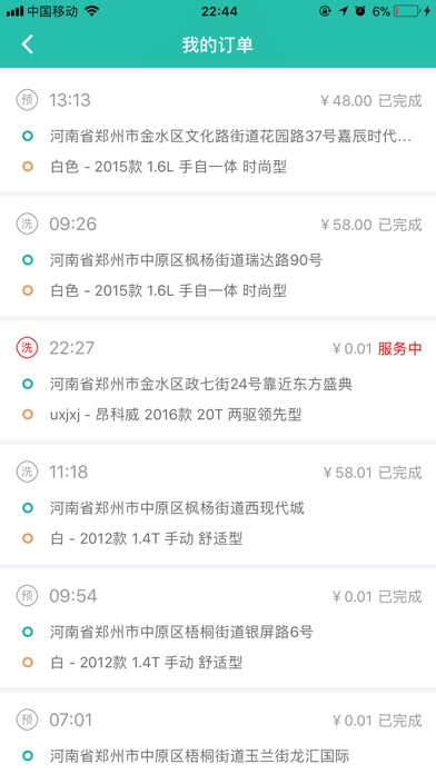 皓都工端 screenshot 3