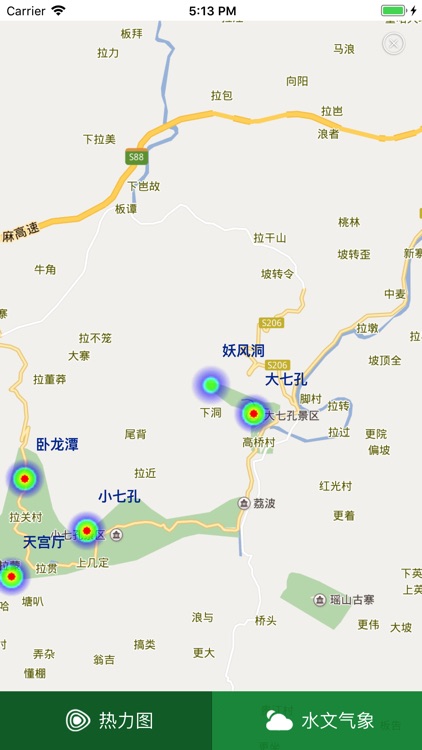 荔波智慧旅游APP screenshot-3