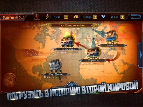 Скачать Empire of warships