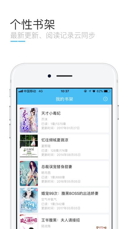 小说大全=电子书小说看书软件