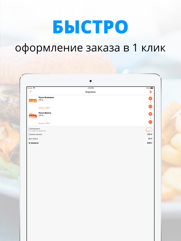 Screenshot #6 pour Ролл Тайм | Казань