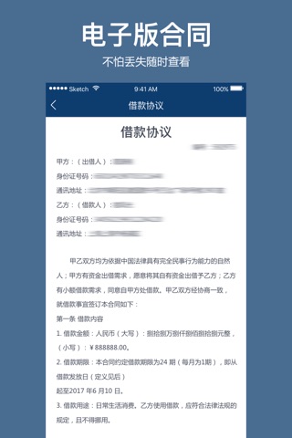 友信信贷 screenshot 3