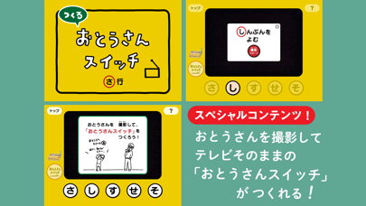 ピタゴラスイッチ うたアプリ ラのまきのおすすめ画像5