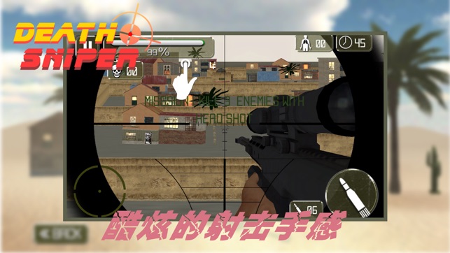 Death Sniper - Shooting Game(圖2)-速報App