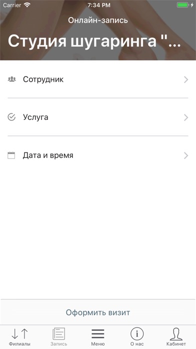 Студия шугаринга Женева screenshot 2