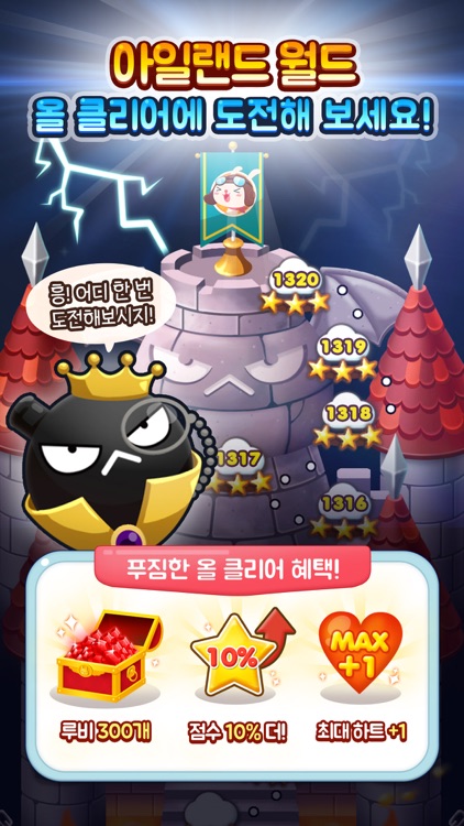 애니팡2 screenshot-4