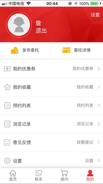 安居乐乐 screenshot-3