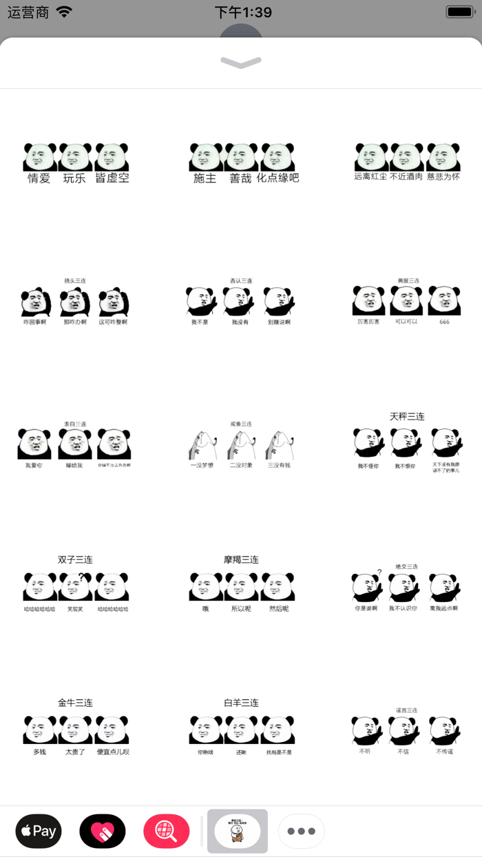 素质三连表情包-讲素质我们是认真的