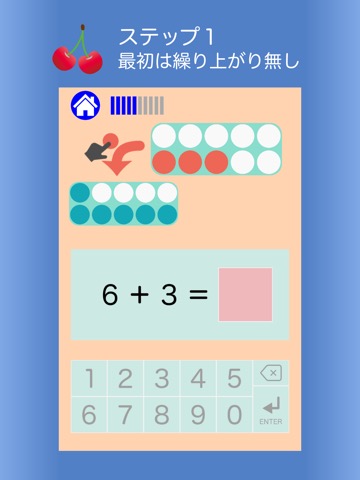 さくらんぼ計算で繰り上がり足し算マスターのおすすめ画像3