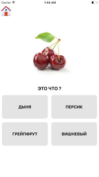 Screenshot #3 pour Learning Russian - Basic Words