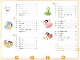Game screenshot 小学语文一年级上册 mod apk