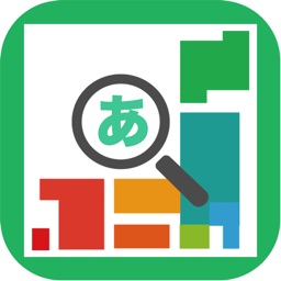 デカ文字マップ