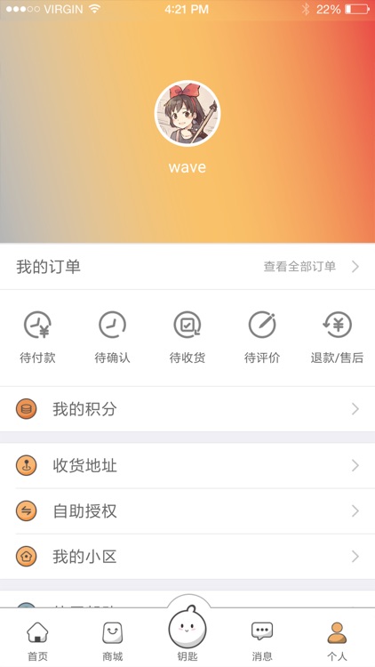 爱伴家 screenshot-4