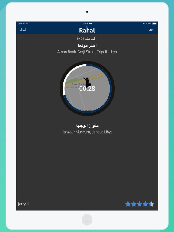 Rahal Driver رحال السائق iPad screenshot 4 - Business app