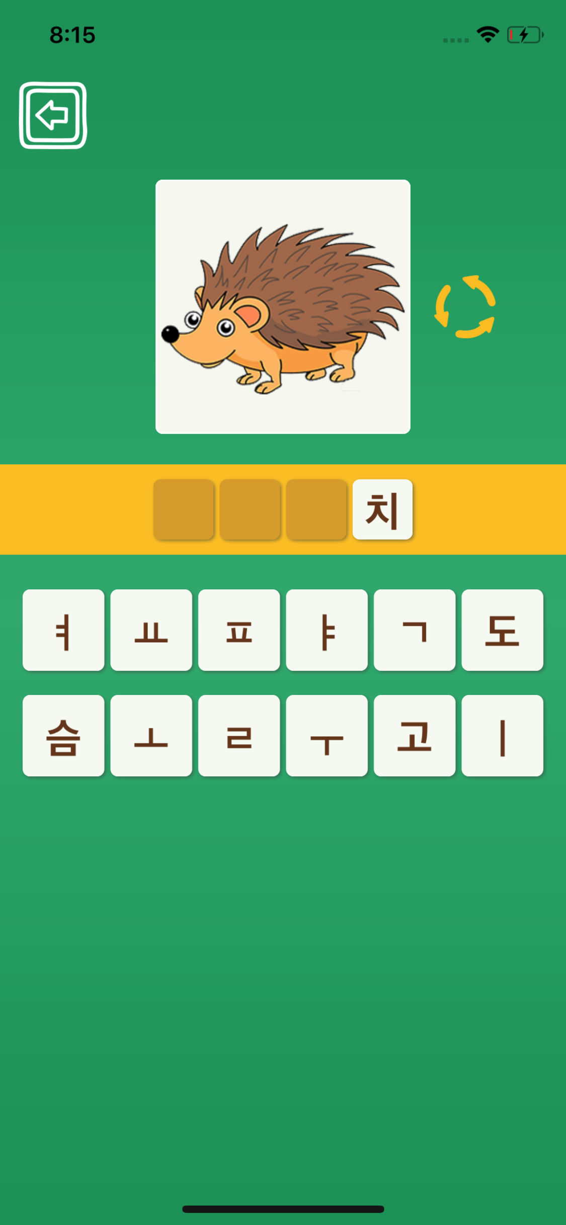 Learn Korean Vocabulary - Kids screenshot 5
