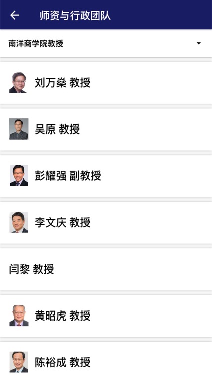 南洋交大EMBA 第14期