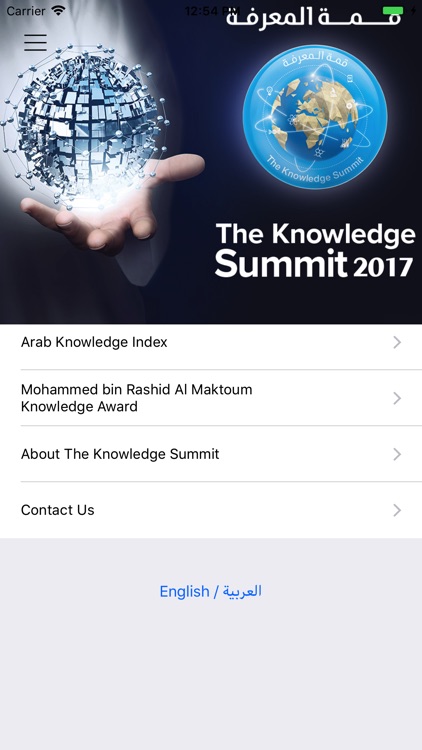 The Knowledge Summit 2017 screenshot-4