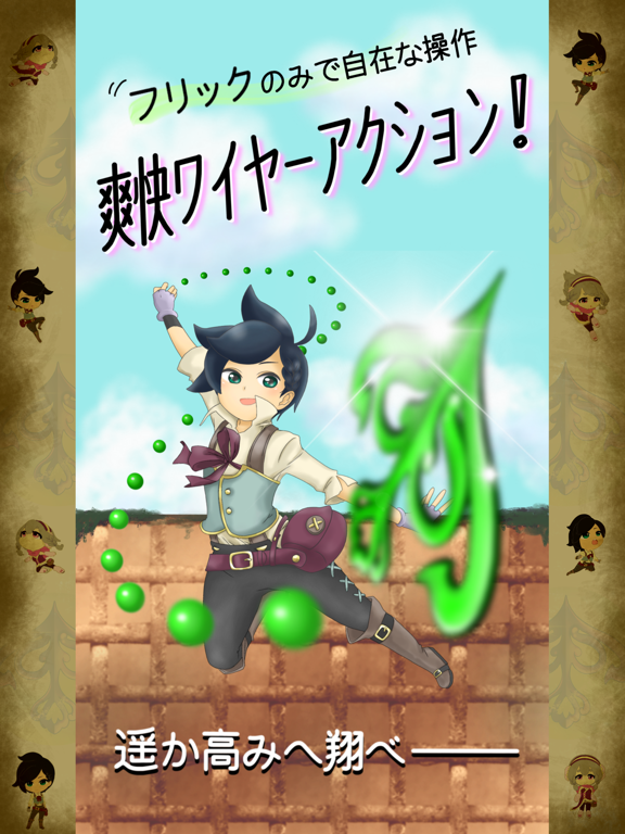 Screenshot #4 pour Space Higher【スペハイ】