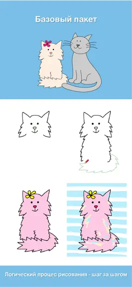 Game screenshot Рисуем Вместе Кошек и Котят mod apk