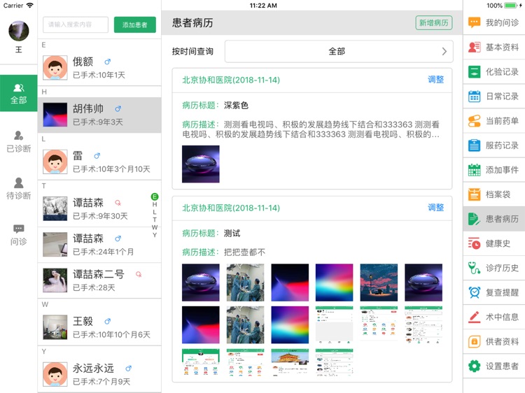 移植方舟医生HD