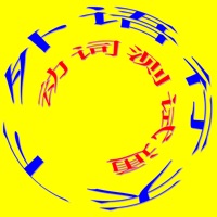 动词记忆通 pour PC