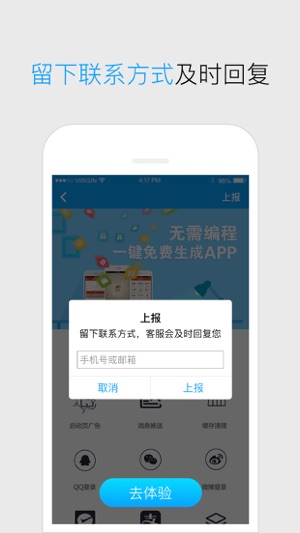 CDN劫持检测(圖3)-速報App