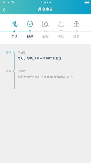 E担保(圖3)-速報App