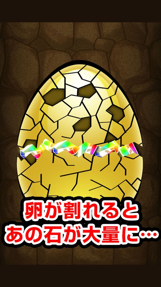 100万個の魔法の石~大量ワロタww~ - 1.3 - (iOS)
