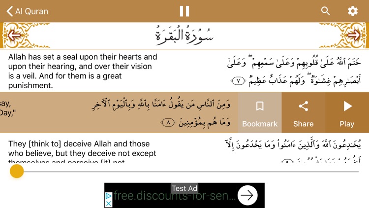 Al Quran: +audio translations screenshot-4