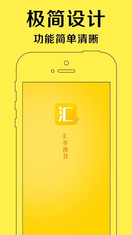 即时汇率换算器-出国旅游货币兑换汇率计算工具