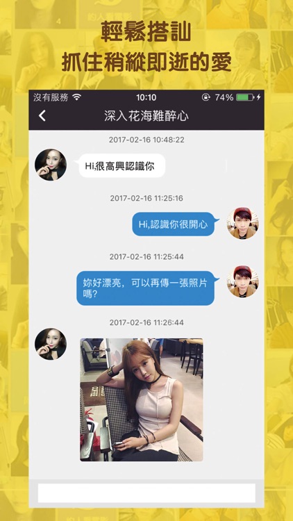 寂寞單身約會-附近單身男女的約會交友神器 screenshot-3