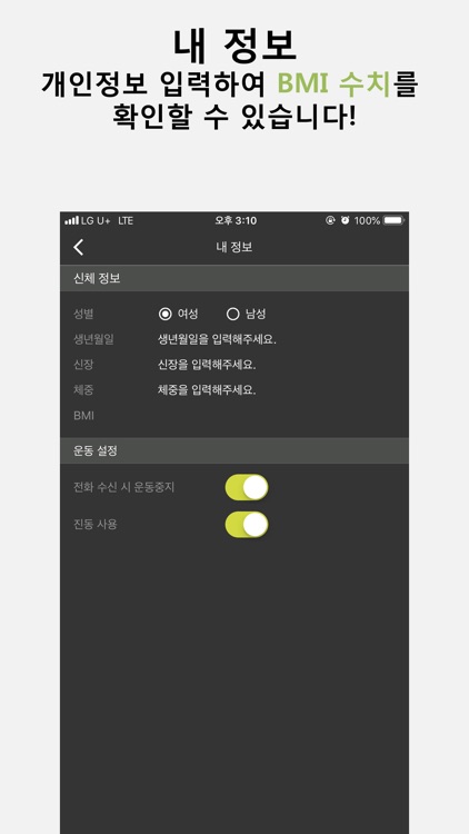 헬스 카운터 - 트레이너 목소리로 운동 숫자 세기 screenshot-5