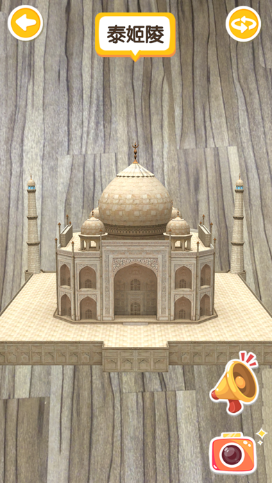 Screenshot #2 pour 七田真AR闪卡