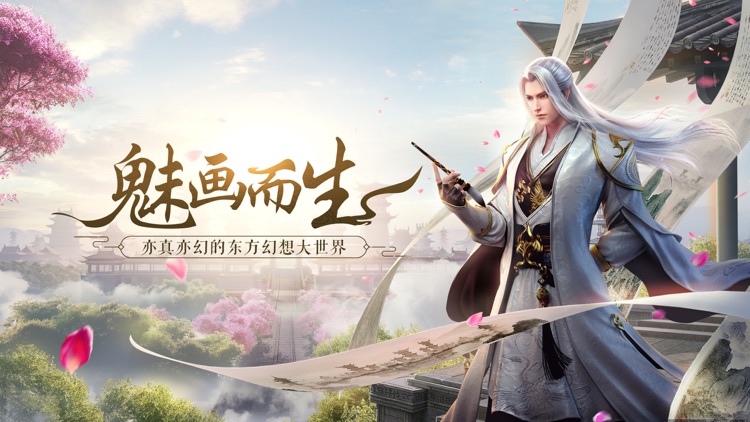 九州·海上牧云记 screenshot-0