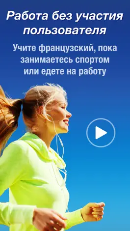 Game screenshot Французский язык с Nemo hack