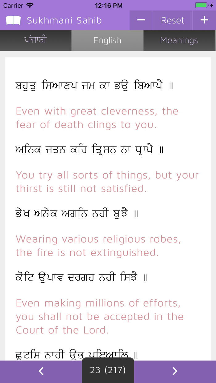 Paath Sukhmani Sahib