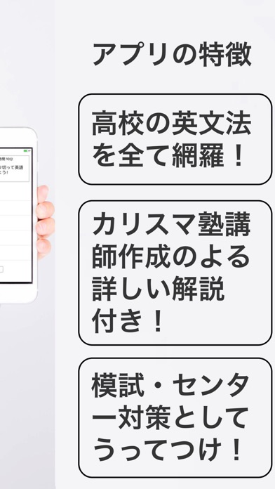 高校英語アプリ スピード英文法 screenshot 3