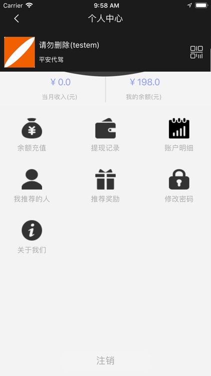 平安行司机-服务端