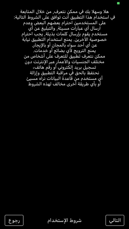ممكن نتعرف screenshot-5