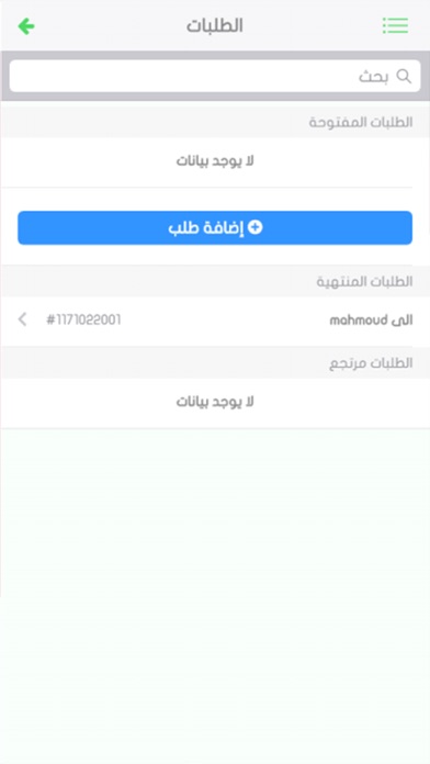 apexpress - ابيكسبرس screenshot 4